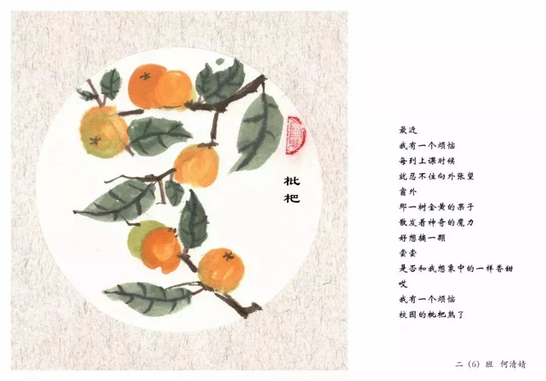 围观致远枇杷诗画会获奖作品来袭快来欣赏吧