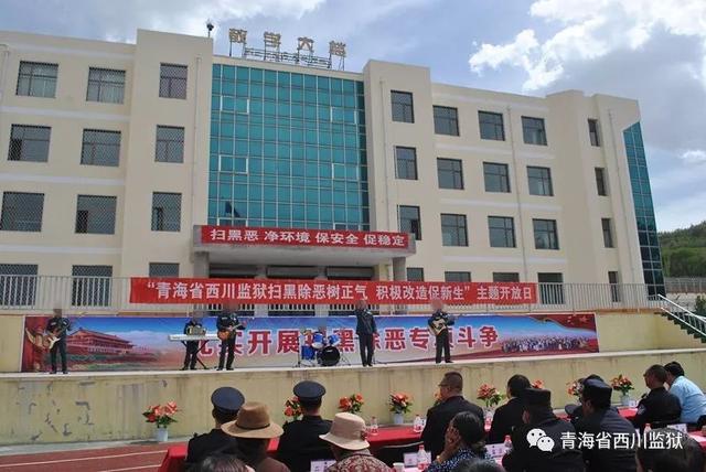 扫黑除恶树正气积极改造促新生