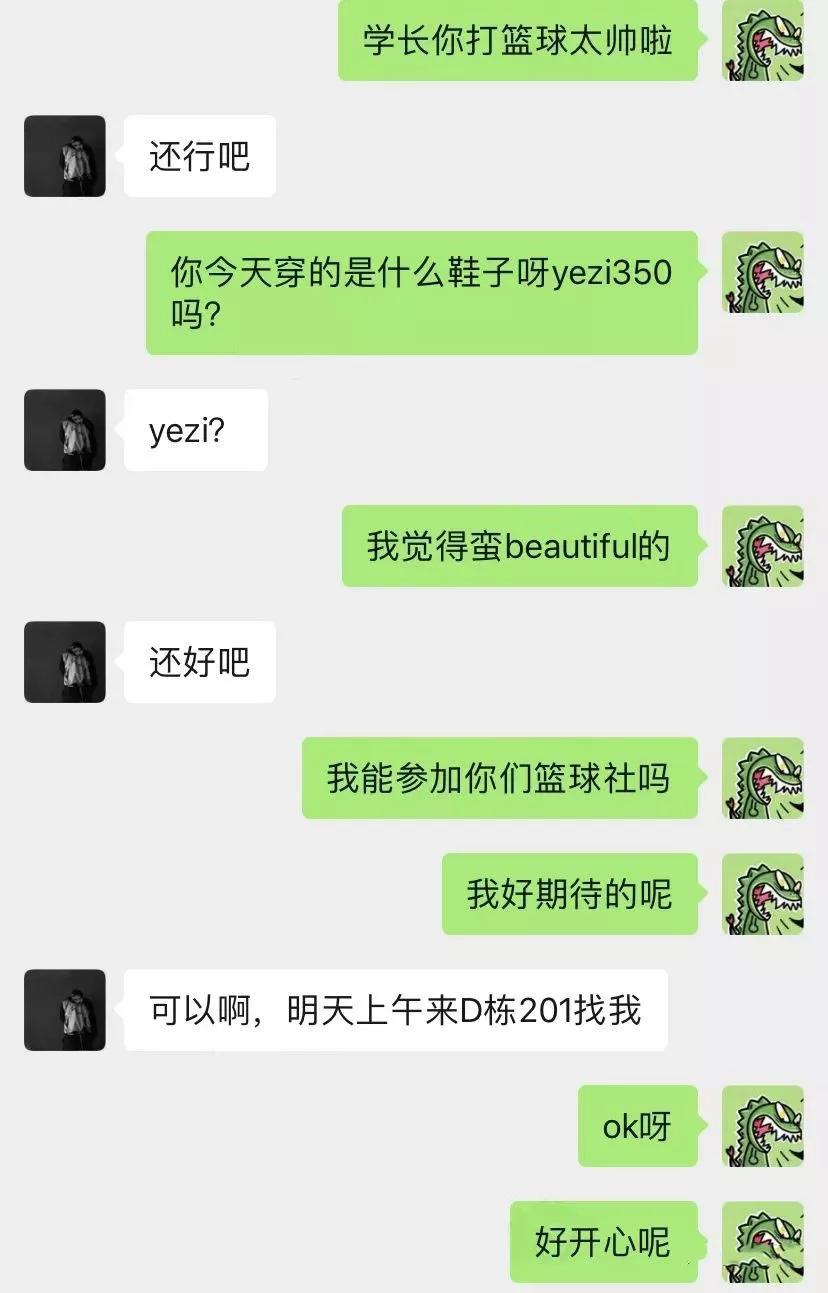 女友和她学长的聊天记录感受下这青青草原有多绿.被女朋友戴了绿帽子