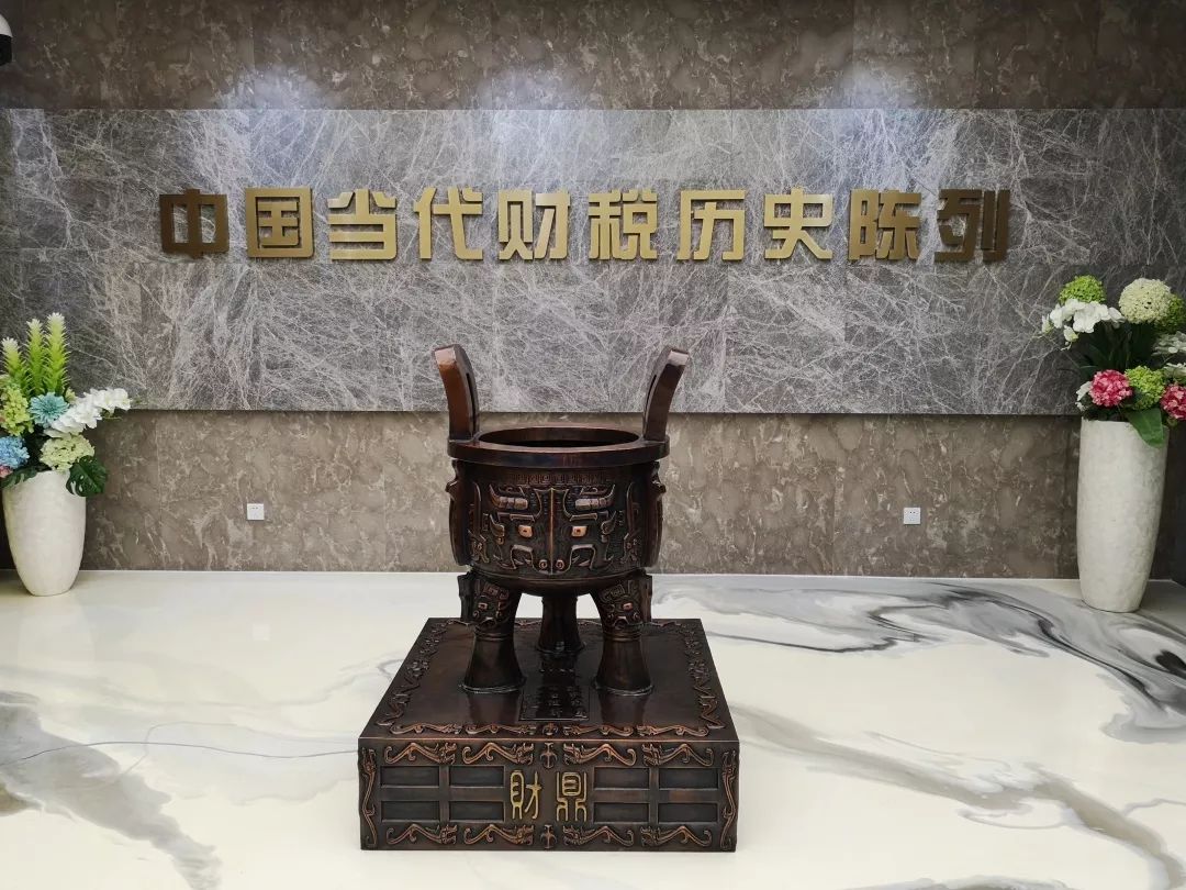 【主题党日】关税处党支部:初心守廉 清风之旅_杭州