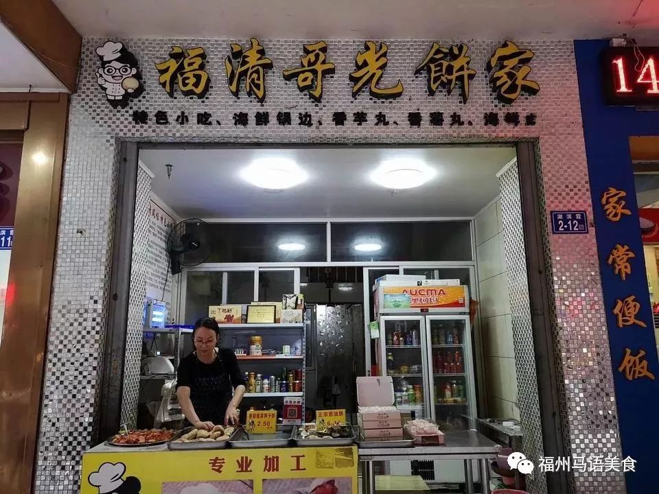 在陈记紫菜饼和盖邑扁肉中间,有家福清哥光饼家,我个人认为非常ok