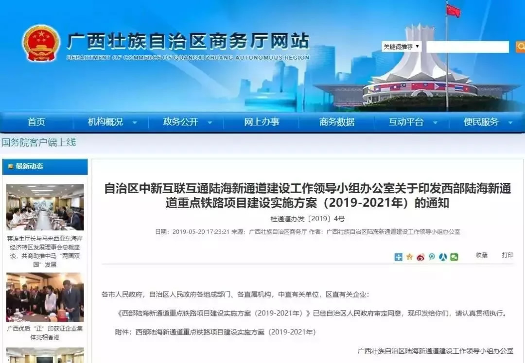 广西网站建设全流程指南：从需求梳理到上线运营，企业该怎么做才不花冤枉钱