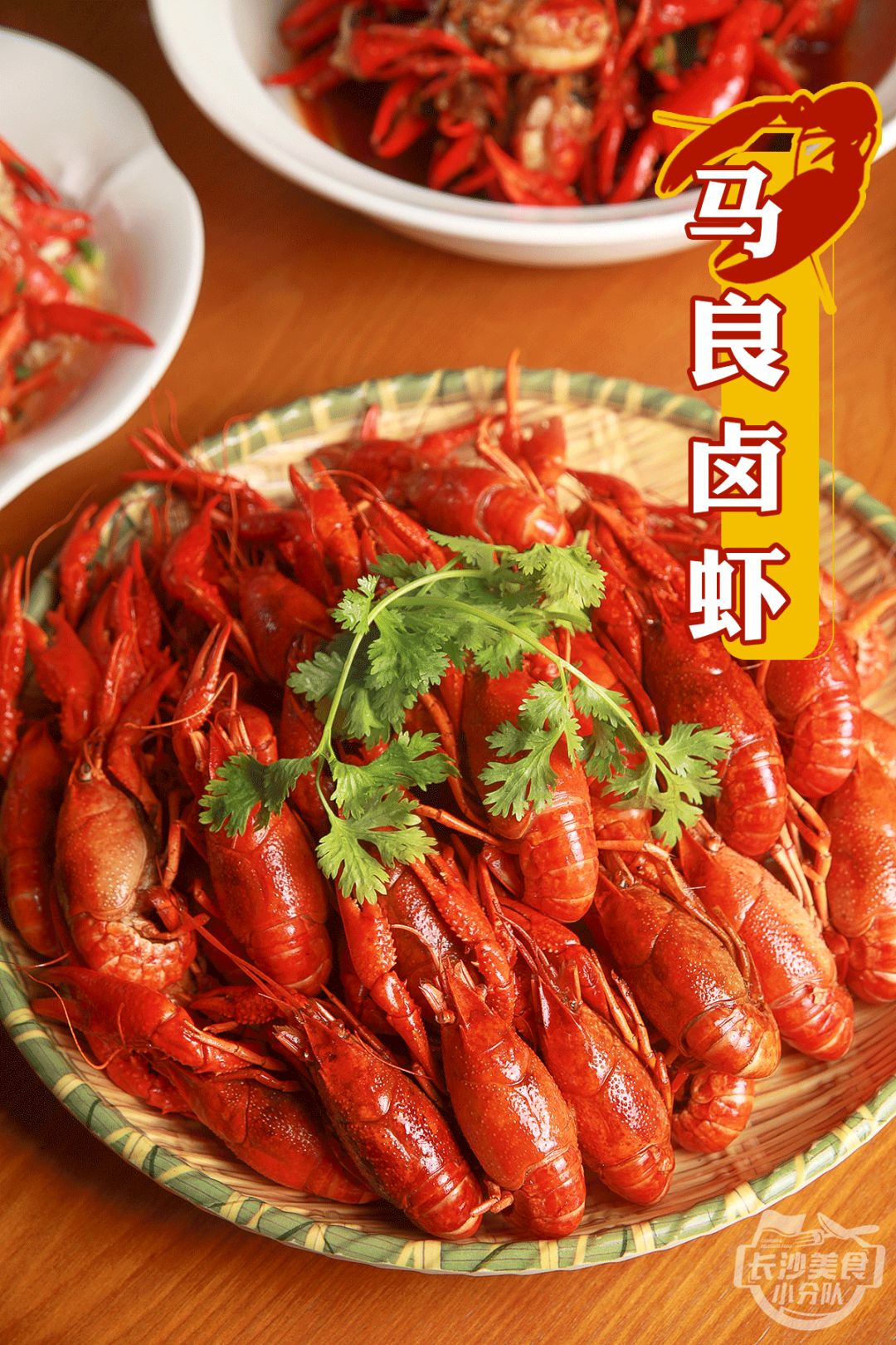 卤虾个头小点,胜在美味又实惠.