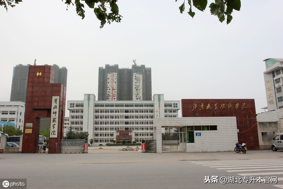 黄冈师范学院西校区图片