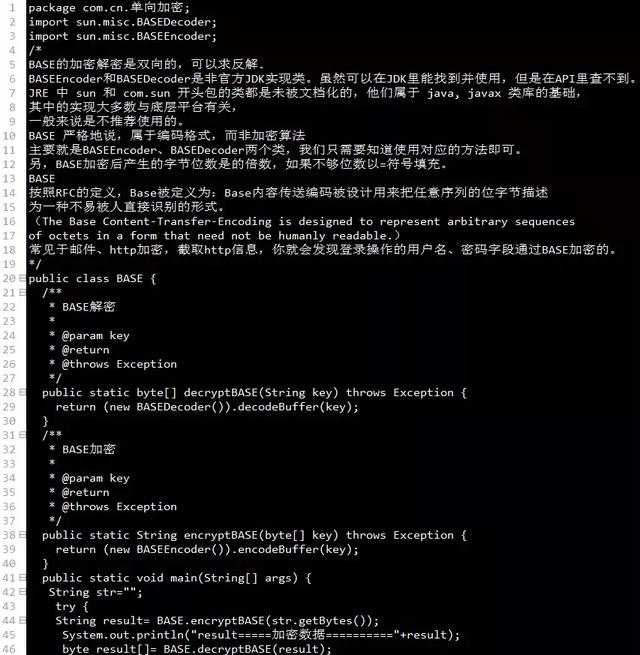 黑客都不能破解的JAVA加密算法,都在这里_摘要