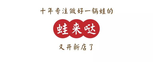 蛙来哒30版来了,全场3折