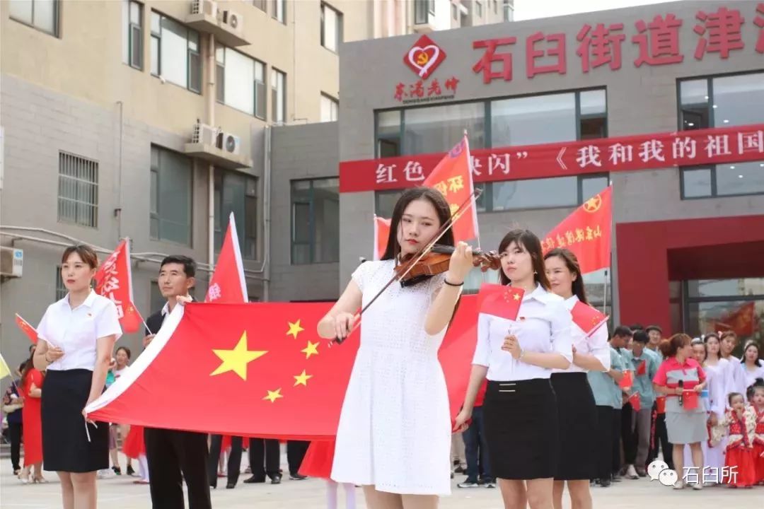 日照这里一场红色"快闪",献礼祖国七十华诞!_石臼