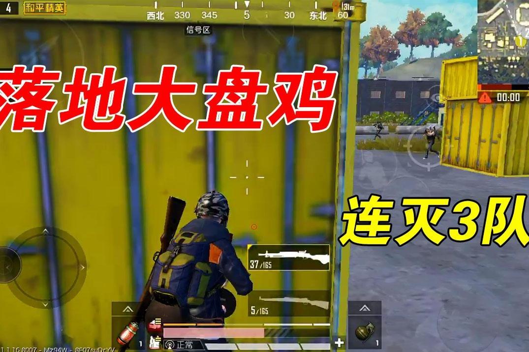 和平精英落地大盘鸡有多强社长残血反杀连灭3队