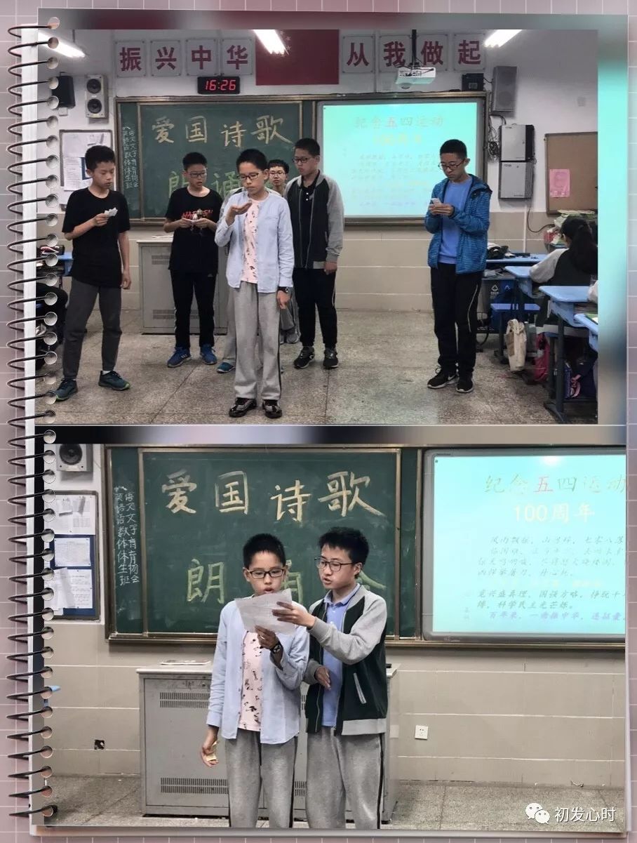 全景班级展示爱国诗词朗诵会苏州市振华中学校初一13班