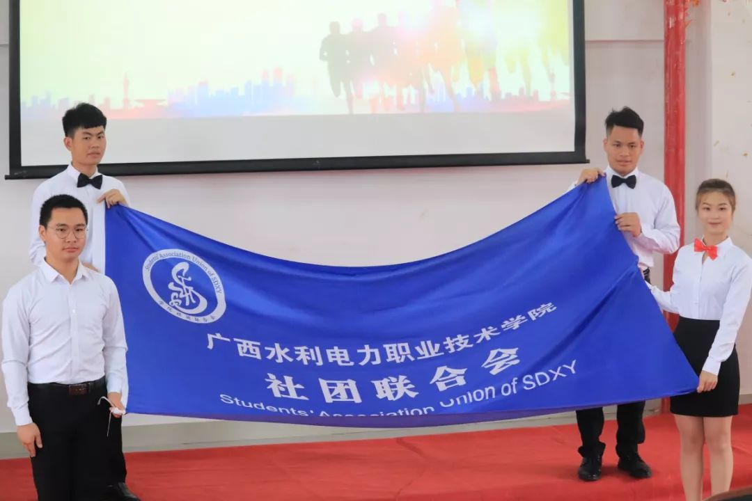 第十六届学院学生社团联合会换届暨竞选大会