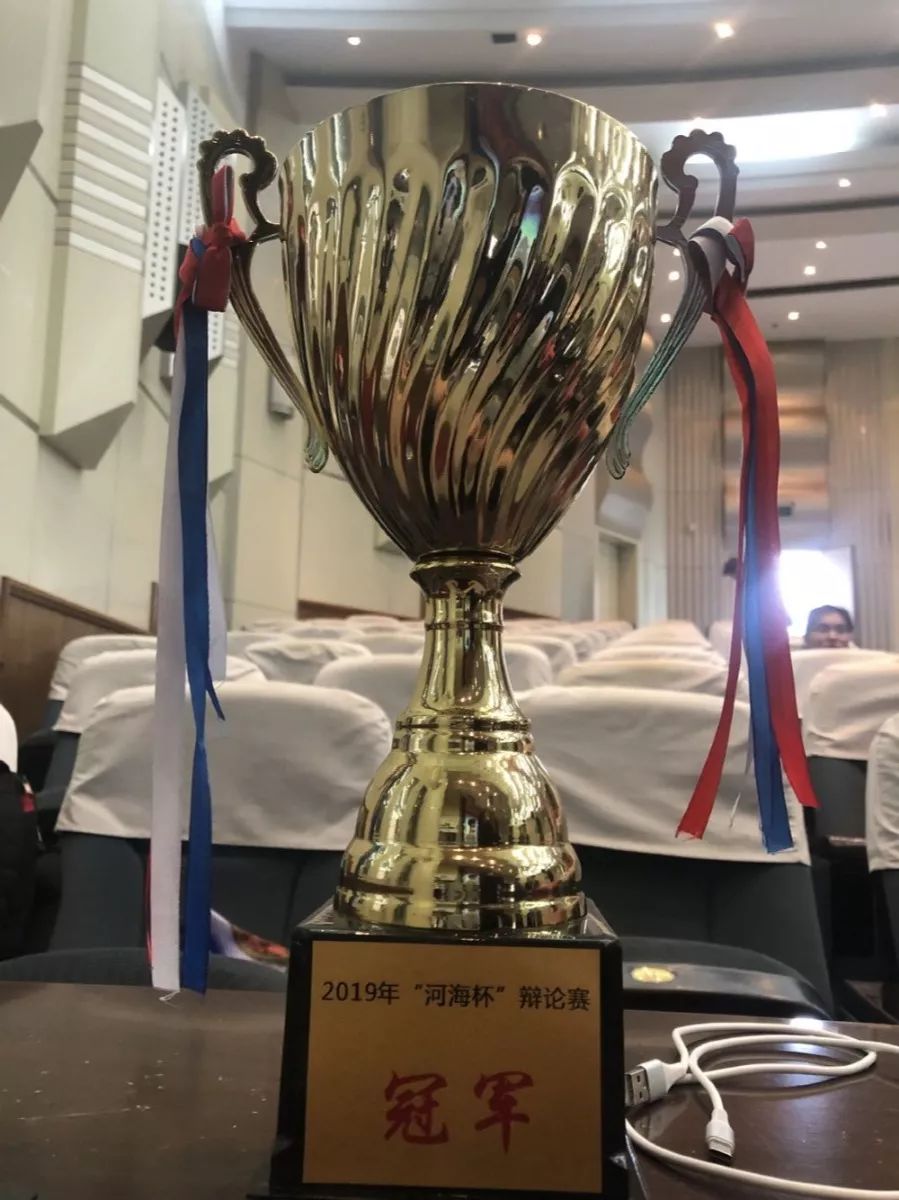 现场法学院辩论队荣获河海杯辩论赛冠军