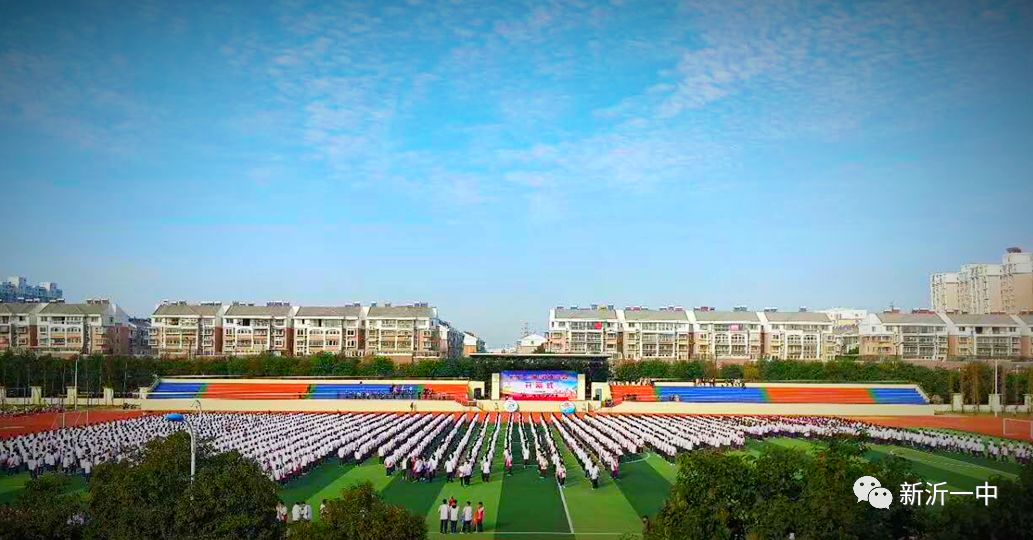 官宣新沂市第一中学2019年高一招生简章