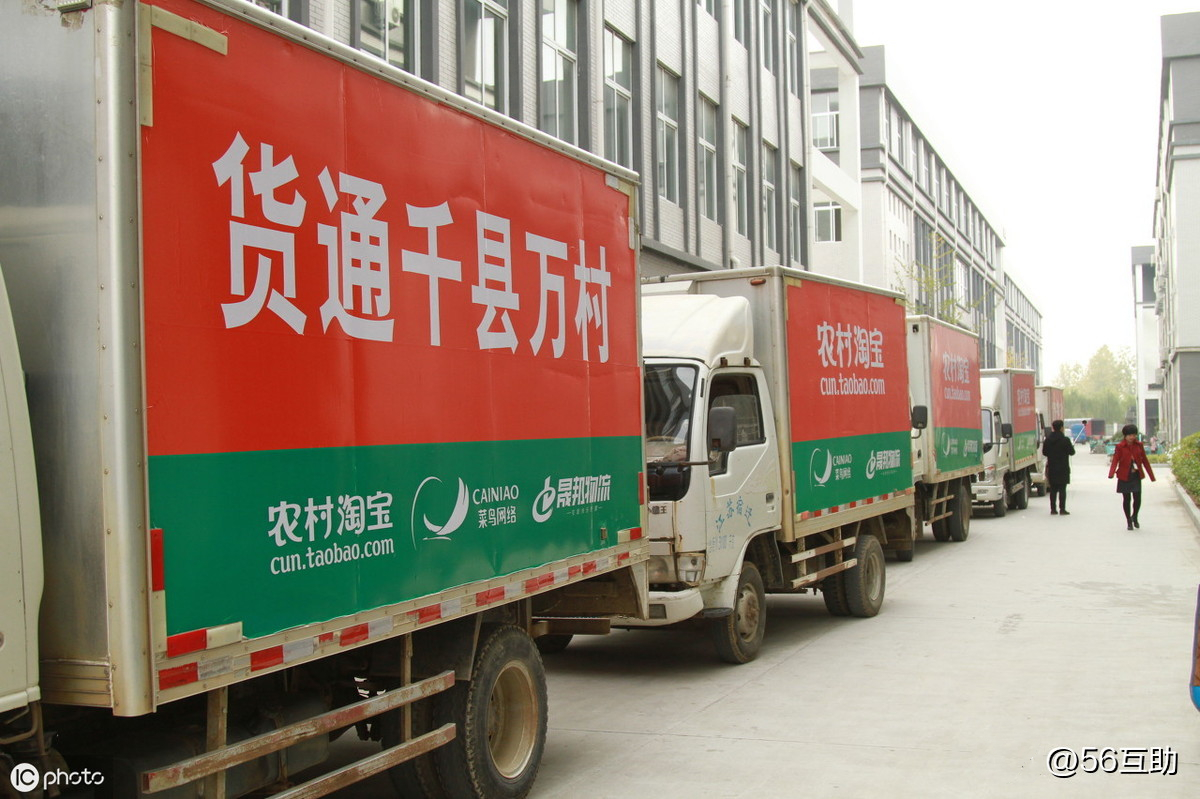 阿里物流又添新成员农村物流溪鸟起飞