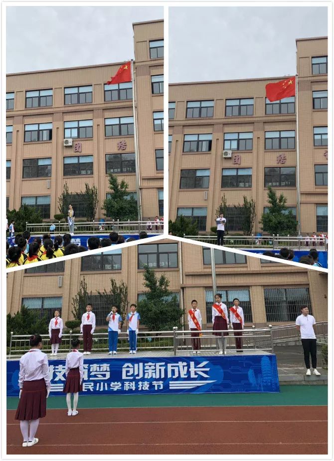 爱民小学科技筑梦创新成长主题升旗仪式暨科技节开幕式