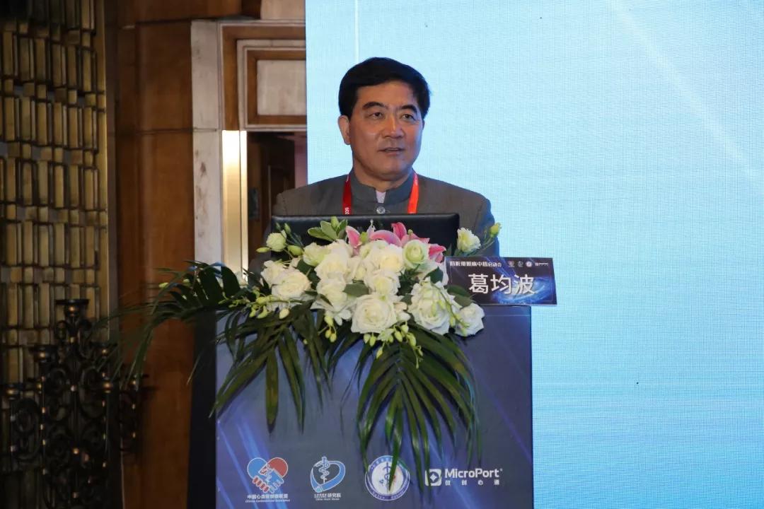 会议由复旦大学附属中山医院周达新教授主持,复旦大学附属中山医院