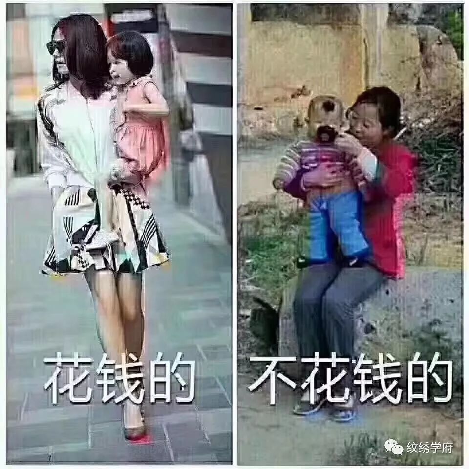 省钱和花钱的女人对比图片