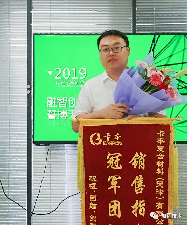 的业绩,离不开杰出的个人和优秀的团队,丁总分别授予优秀部门流动锦旗