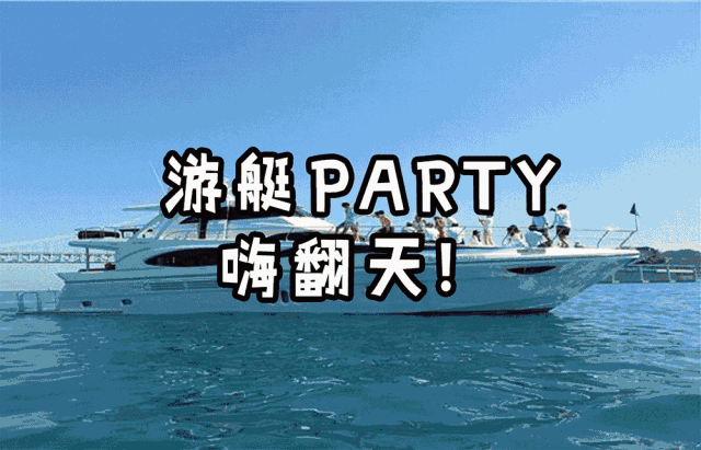 游艇海上娱乐项目60分钟:蹦床大乱斗/网红魔毯/休闲浆板/浮潜(四个