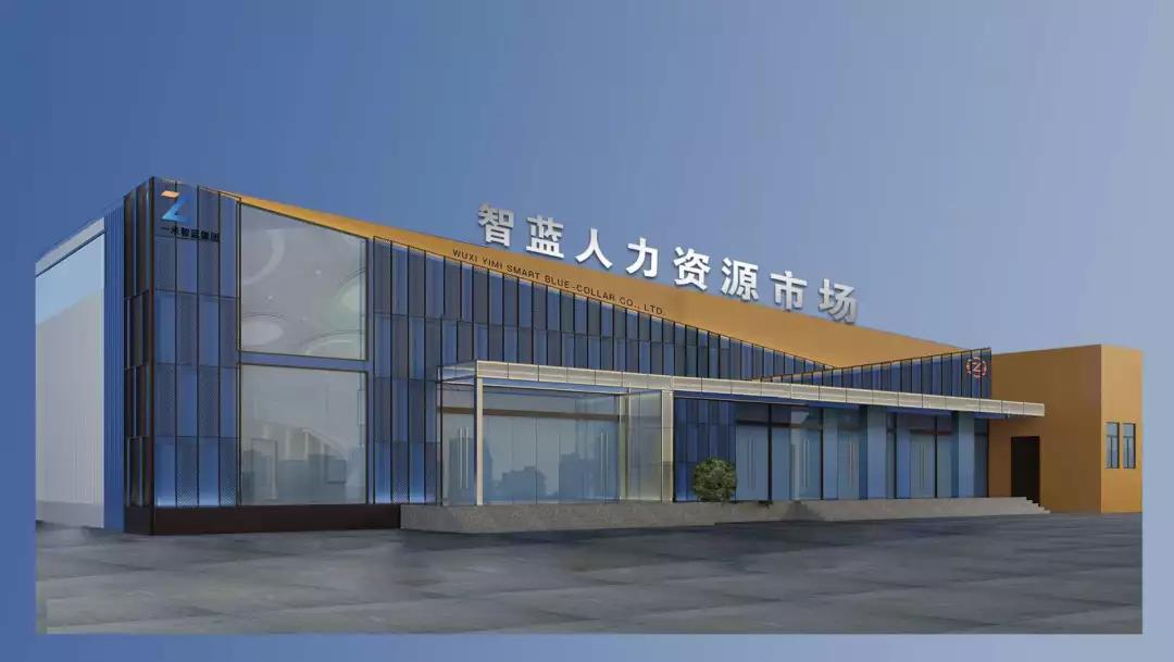 智蓝人力资源市场615盛大开业