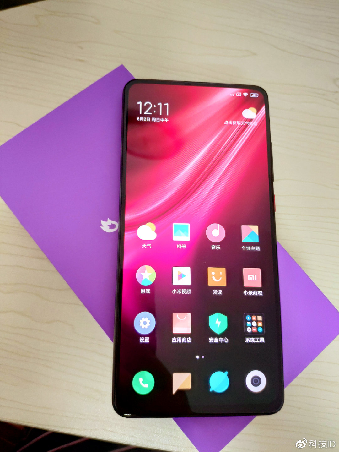 红米k20pro碳纤黑开箱及简单体验