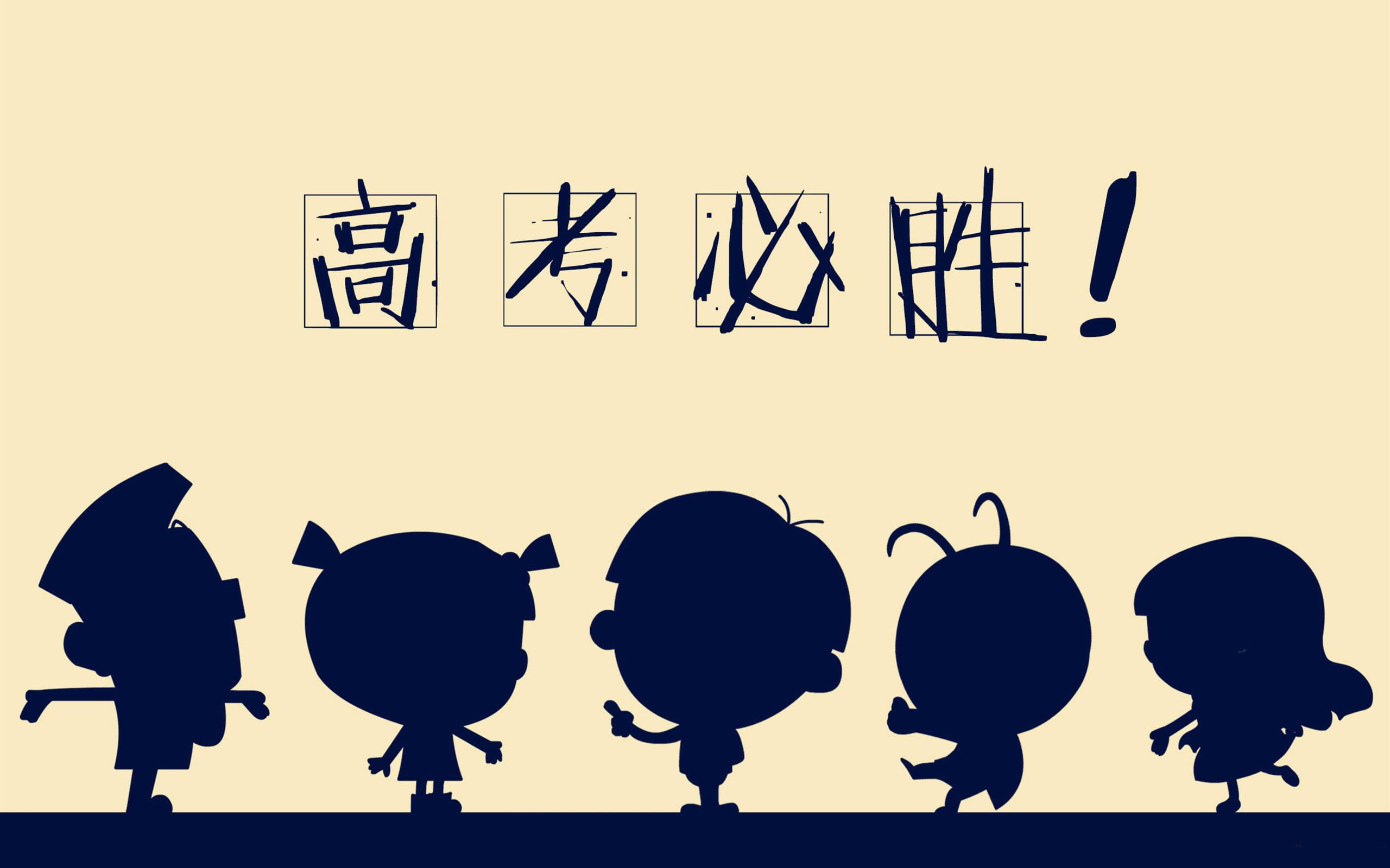 2019高考考试必胜法宝-高考注意事项