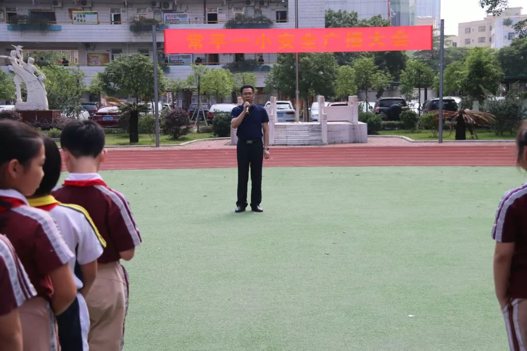 常平镇第一小学开展系列安全教育活动