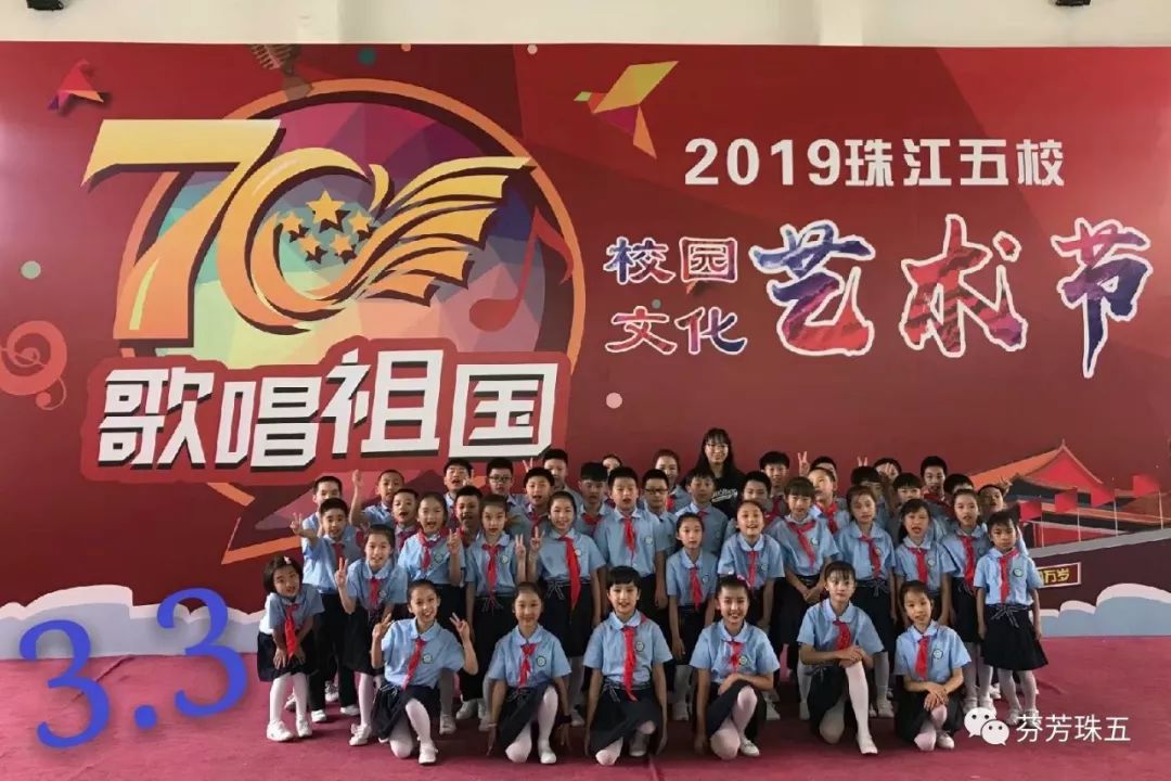 【聚焦61珠五】歌唱祖国 珠五学子唱响中国梦——珠江五校"歌唱祖国