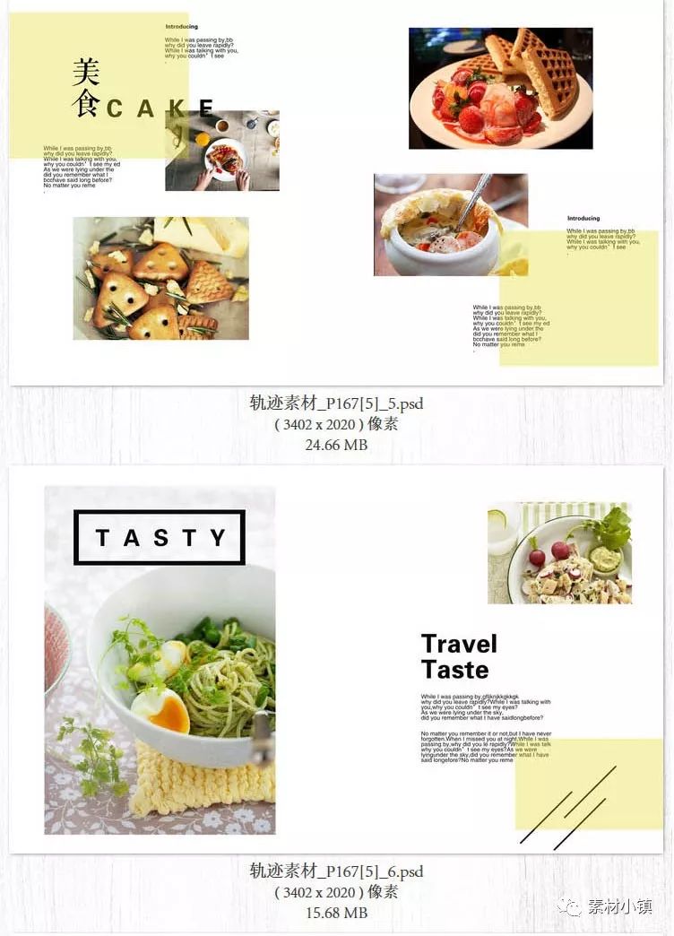 171中华传统美食杂志画册设计 psd模板素材