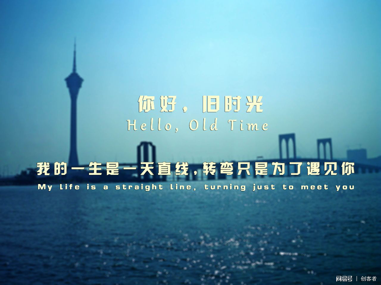 你好旧时光最近过得还好么