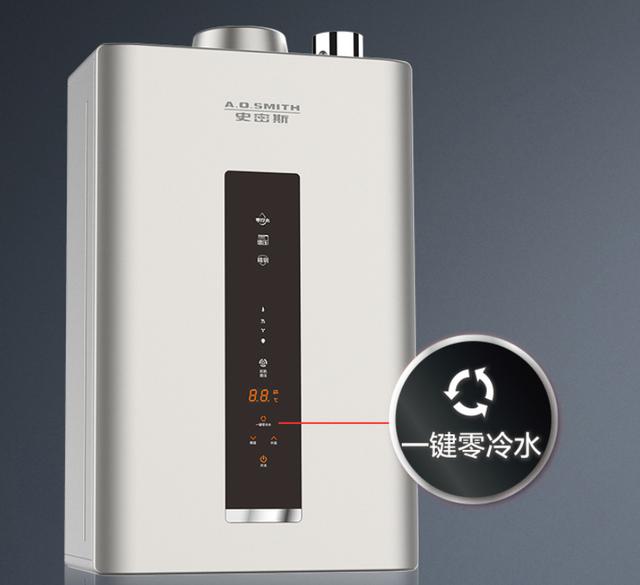 零冷水黑科技加持ao史密斯随时温暖你的家
