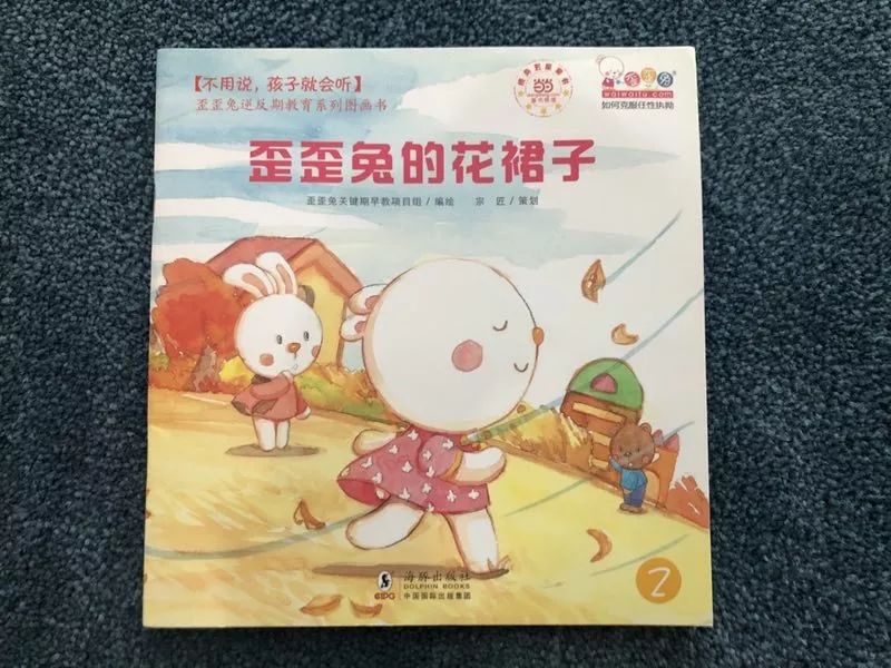 mymo电台——《歪歪兔的花裙子》