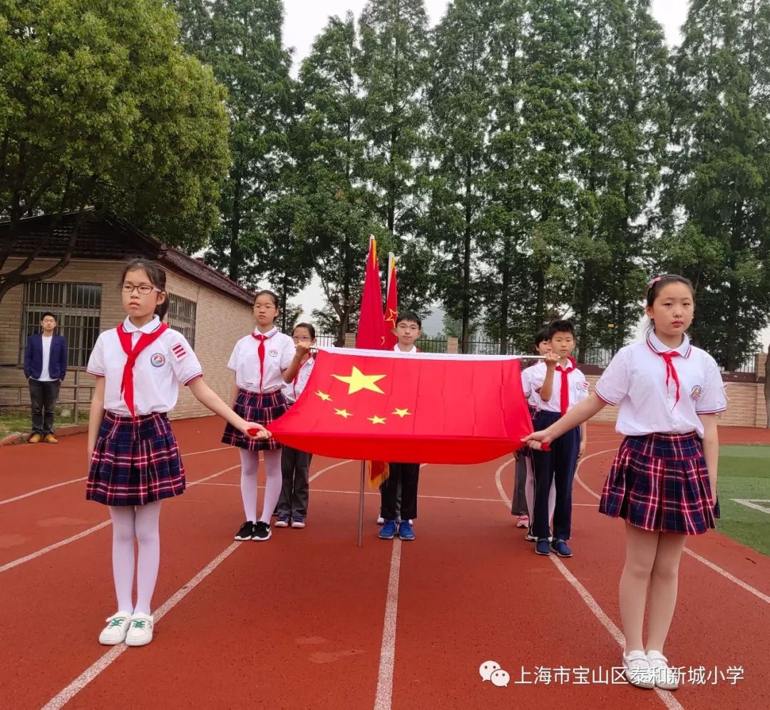 星星火炬伴成长泰和新城小学二年级入队仪式暨六一庆祝活动