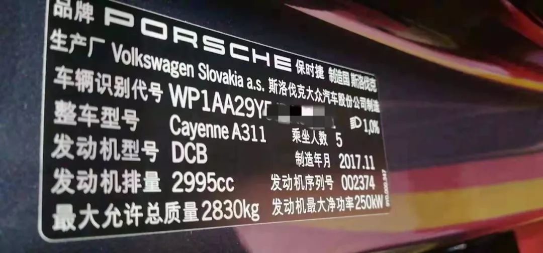 保时捷2018 cayenne,vin码:wp1aa29yxxxxxxxxx测试车型发动机,安全