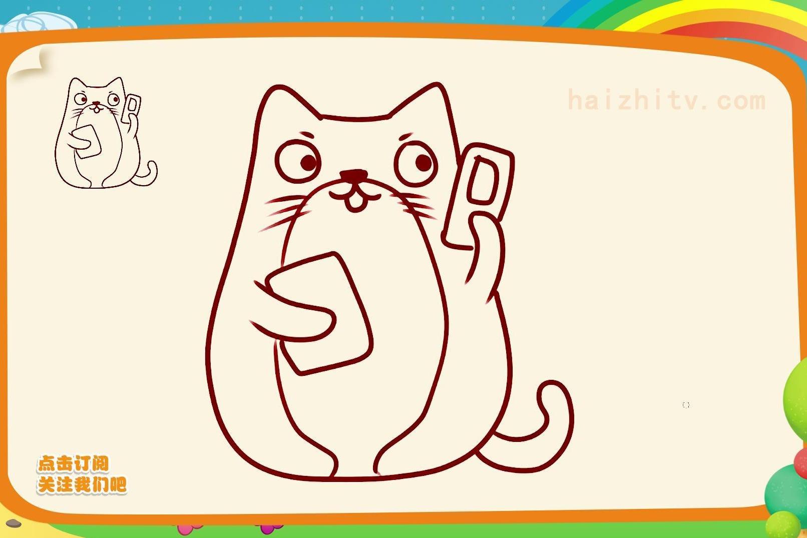 猫咪简笔画教程如何画打电话的猫咪海知简笔画大全