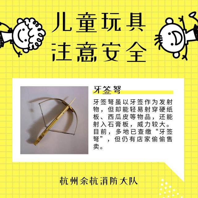 小朋友的儿童节,一定要拥有安全的玩具!