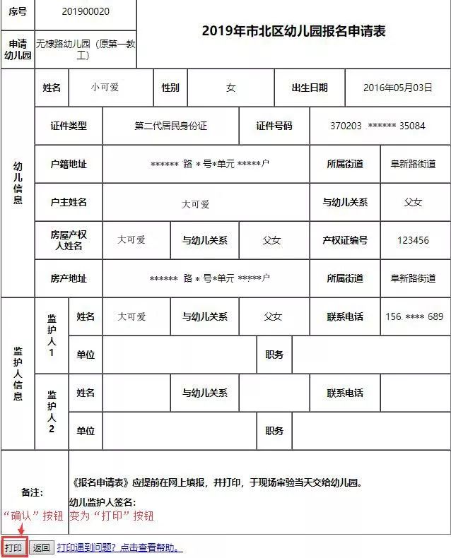 温馨提示 