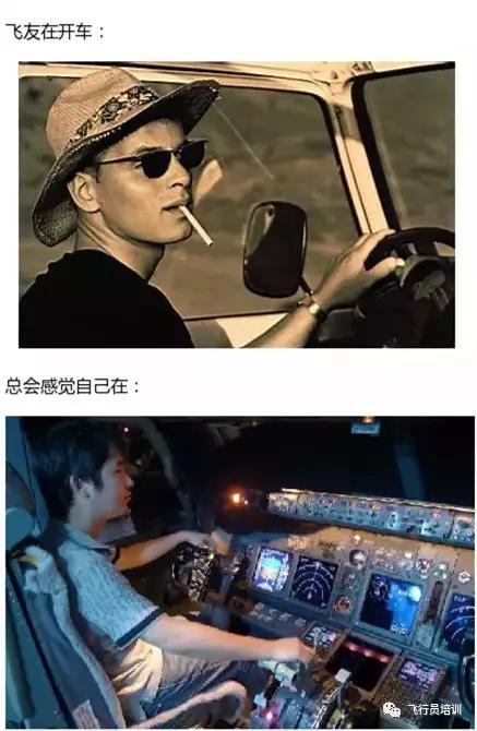 【搞笑】飞友的世界,你不懂