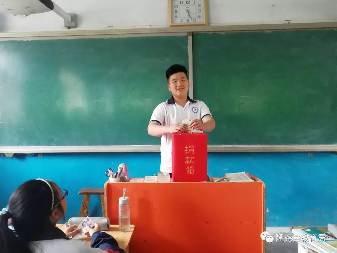 尧山中学师生为尹村分校重病学生捐款