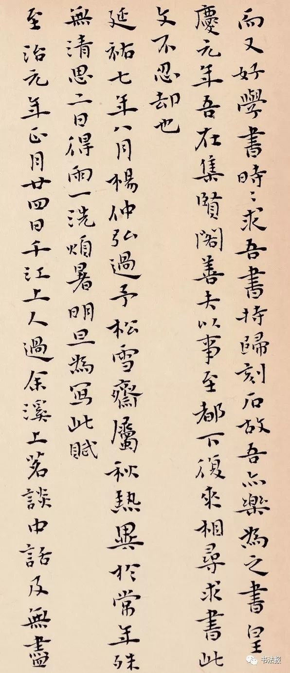 一件入国展的小楷册页,是怎样写出来的?_作品