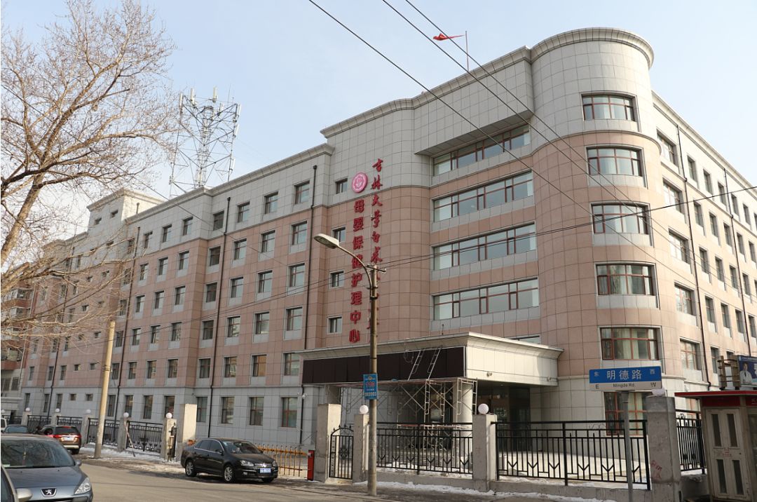 包含吉林省吉林大学第一医院住院检查加急代办的词条 包含吉林省吉林大学第一医院住院检查加急代办的词条