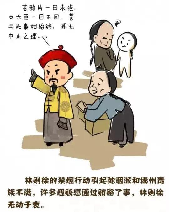 虎门销烟漫画 简笔图片