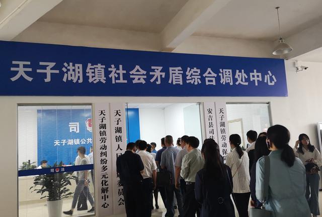 参观天子湖镇劳动纠纷多元化解中心与会代表现场参观学习了安吉县