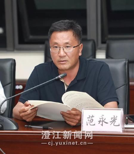 县委副书记,县长范永光主持会议并讲话,会议传达学习了中央财经委员会