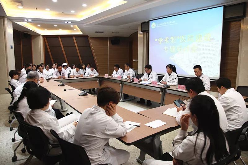 思想解放凝共识智慧交锋谋发展附属三院掀起学术型医院建设讨论热潮