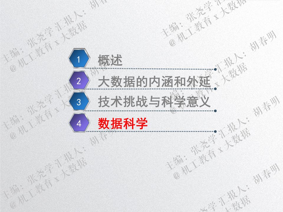 什么是大数据65页ppt50分钟视频讲解小白也能看懂