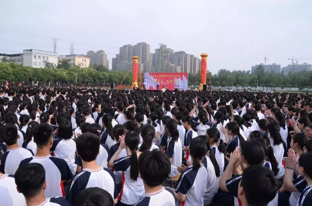 壮士出征,气势如虹——建安区三高隆重举行2019年高考壮行会