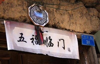 原创门上安放八卦镜的原则和方法太实用了