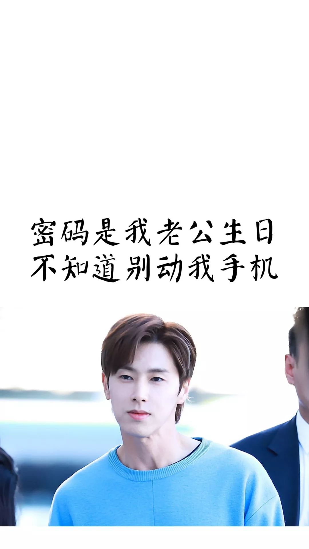 锁屏壁纸密码是老子生日系列锁屏壁纸