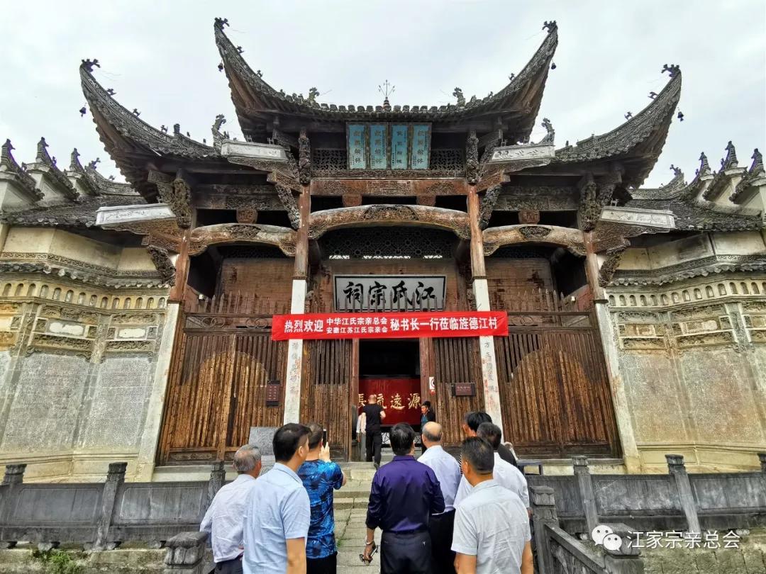 上三图:复愚秘书长与众宗亲瞻仰祭拜江氏宗祠活动上图:为江氏贫困学生