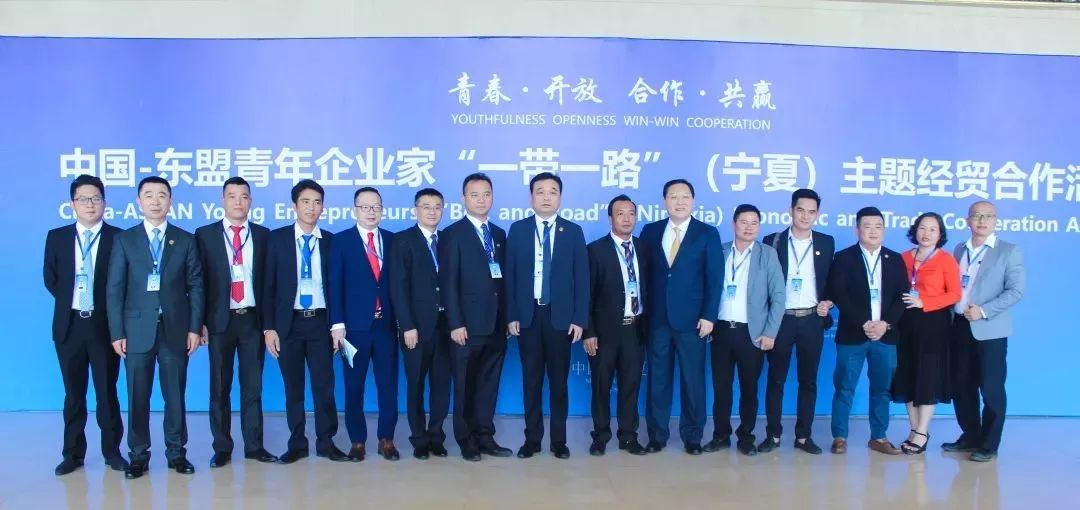 黄昌富应邀参加中国-东盟青年企业家"一带一路"主题经贸合作系列活动